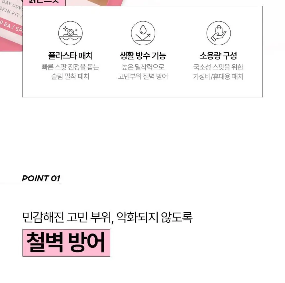 [올영단독] 해서린 스팟케어 패치 단품 (붉은스팟, 노란스팟) 상세페이지 11